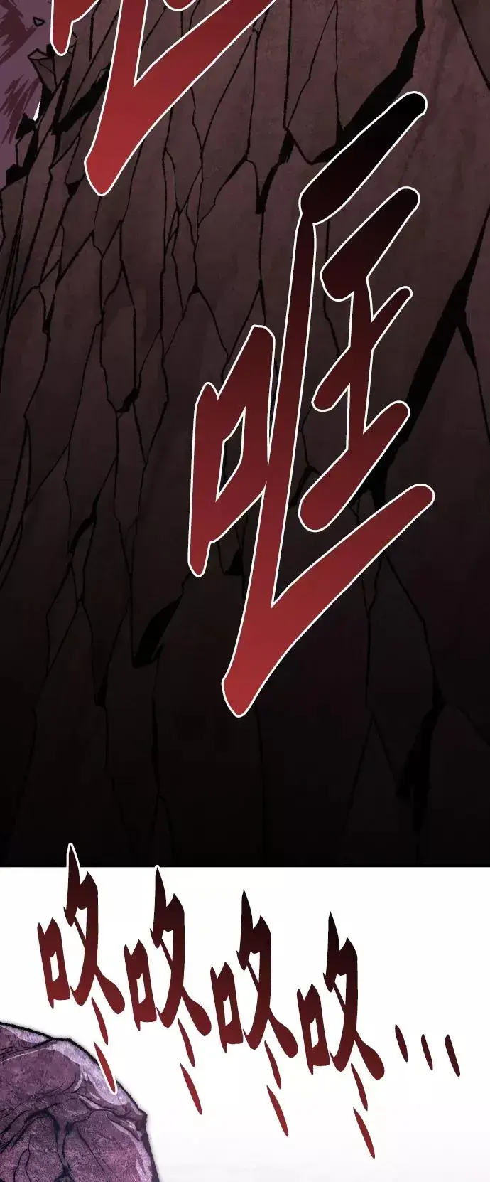 《觉醒战士》[第77话] 人类（4）图43