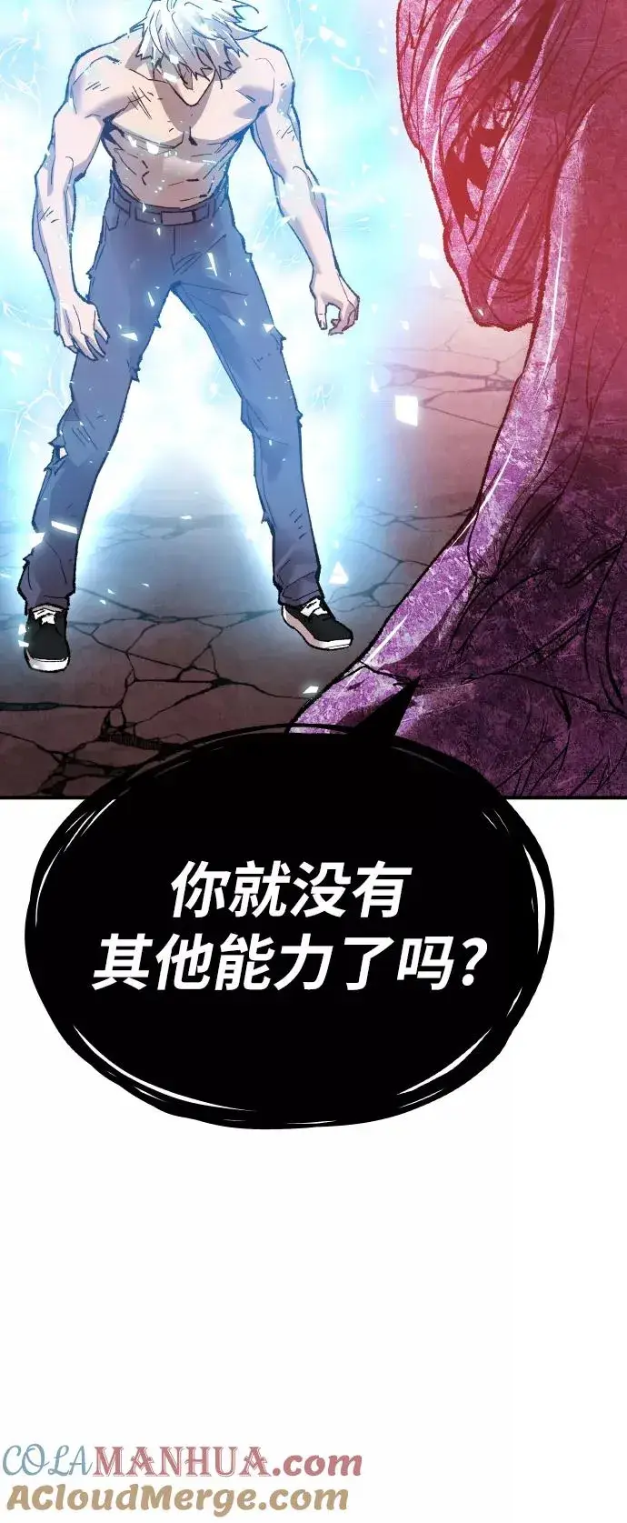 《觉醒战士》[第77话] 人类（4）图5
