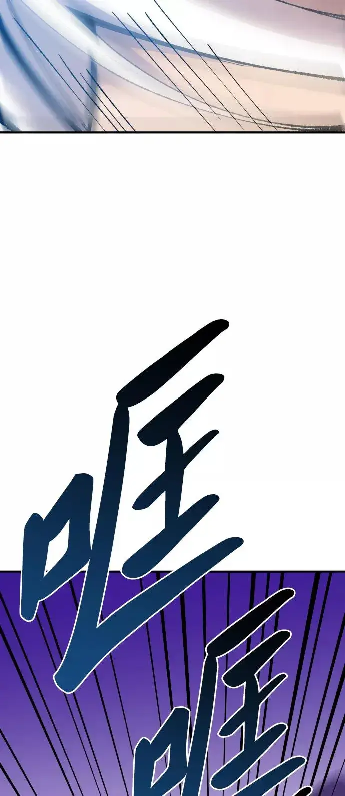 《觉醒战士》[第77话] 人类（4）图51
