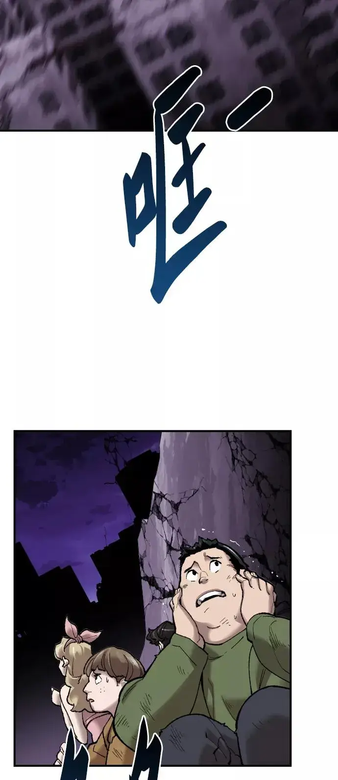 《觉醒战士》[第77话] 人类（4）图55