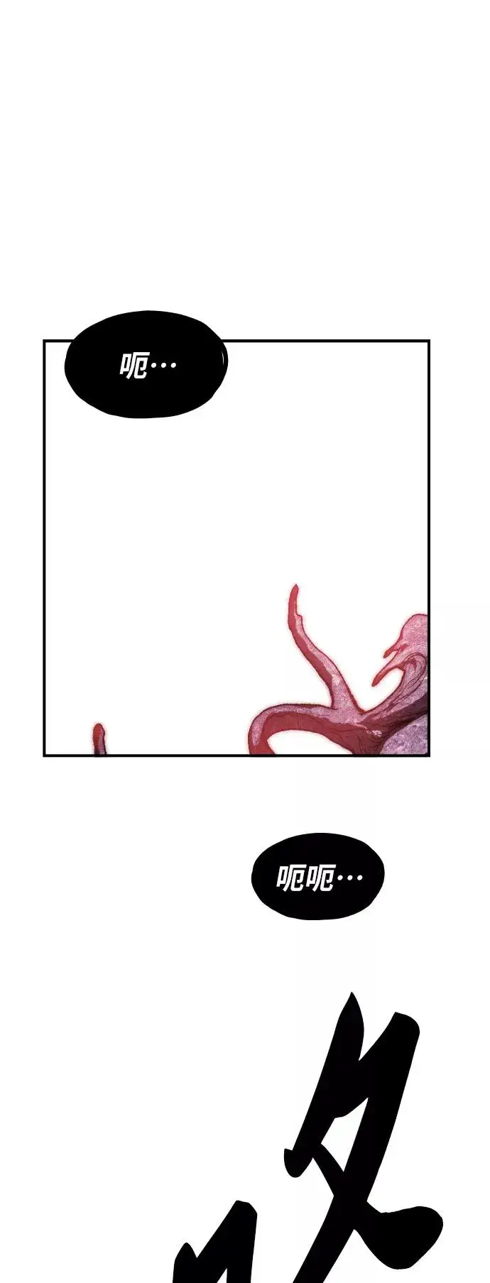 《觉醒战士》[第77话] 人类（4）图59