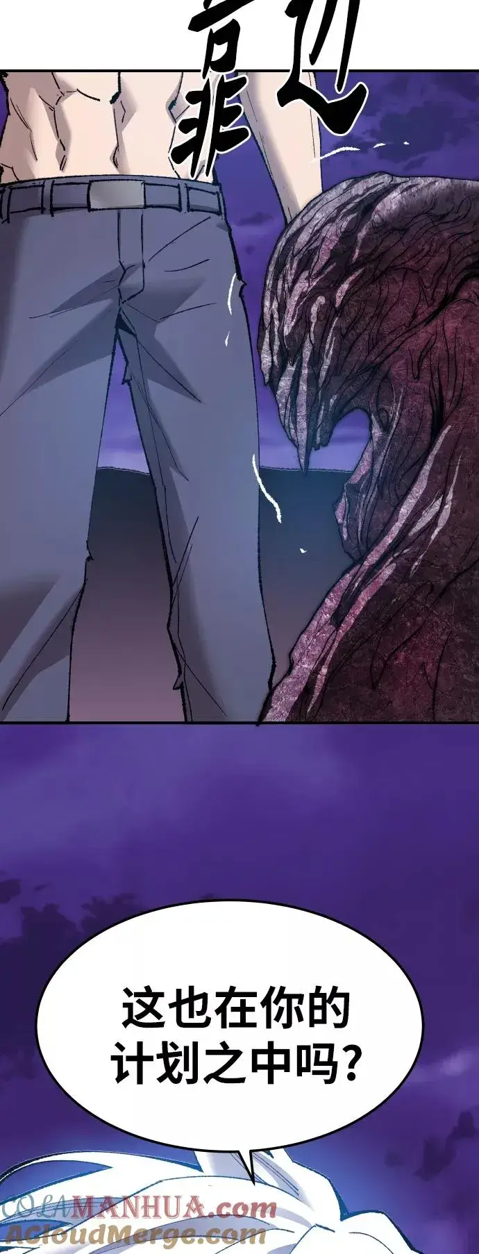 《觉醒战士》[第77话] 人类（4）图61