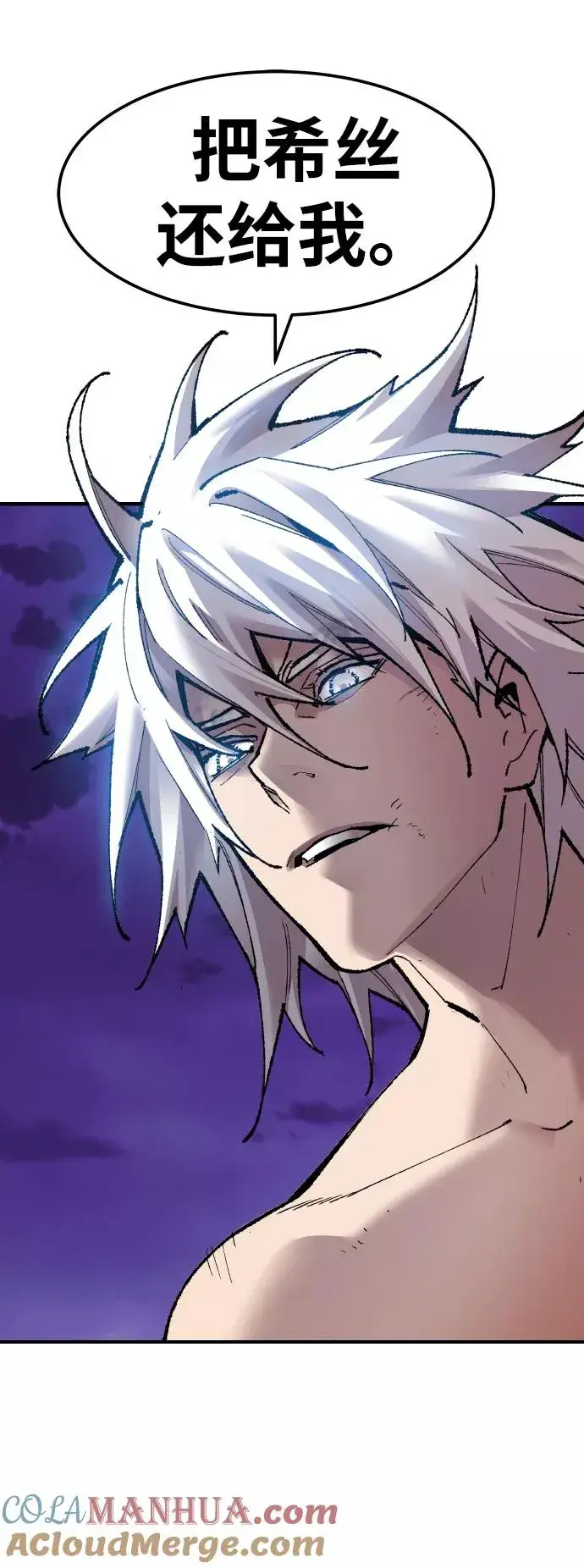 《觉醒战士》[第77话] 人类（4）图77