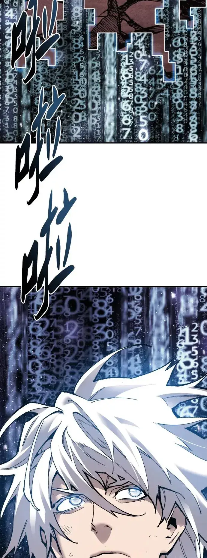 《觉醒战士》[第77话] 人类（4）图80
