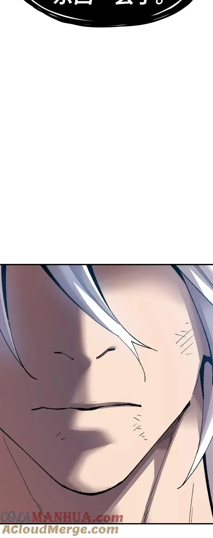 《觉醒战士》[第77话] 人类（4）图89