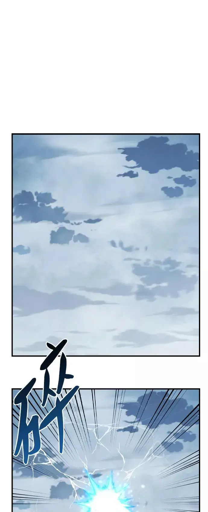 《觉醒战士》[第78话] 人类的时代图103