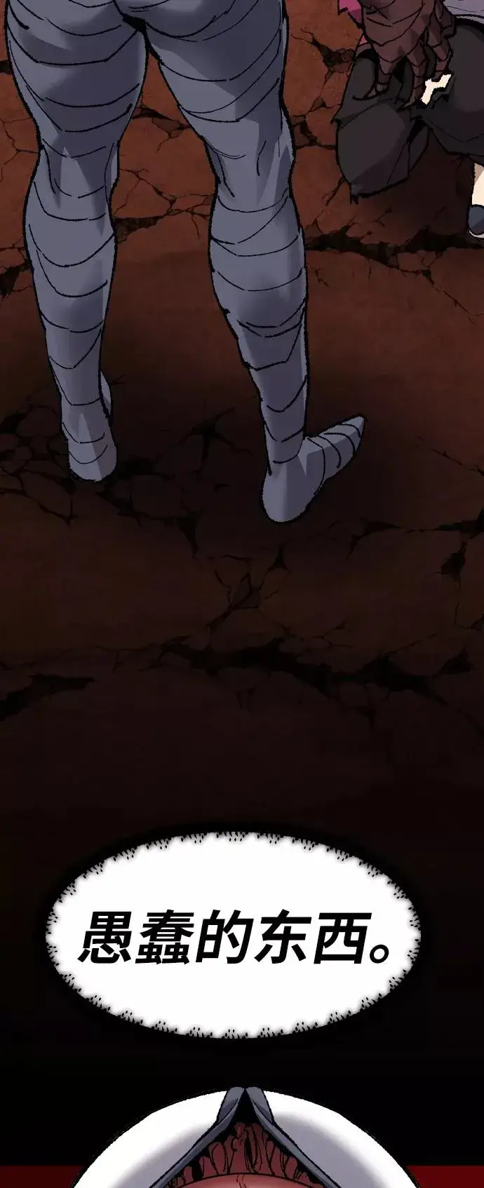 《觉醒战士》[第78话] 人类的时代图110