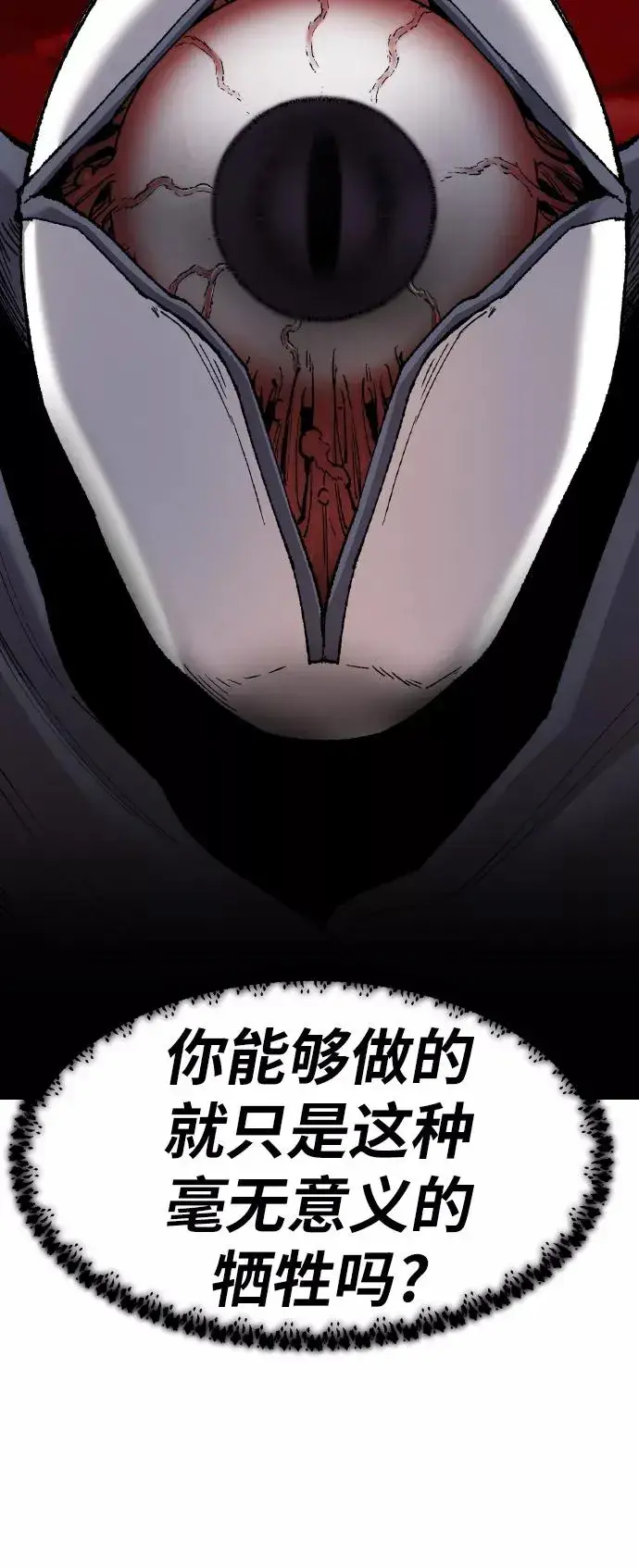 《觉醒战士》[第78话] 人类的时代图111