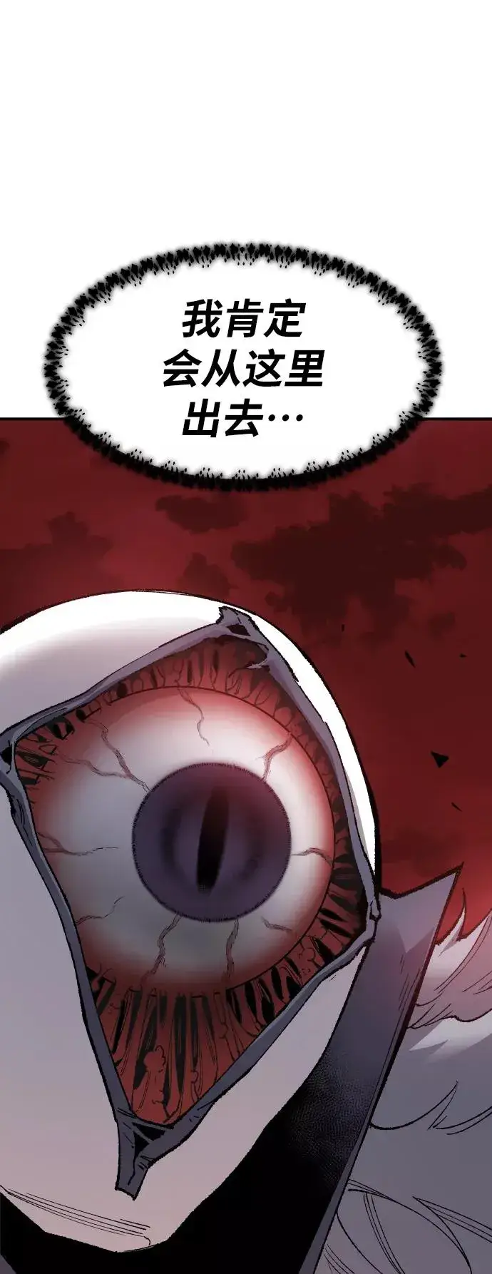 《觉醒战士》[第78话] 人类的时代图115
