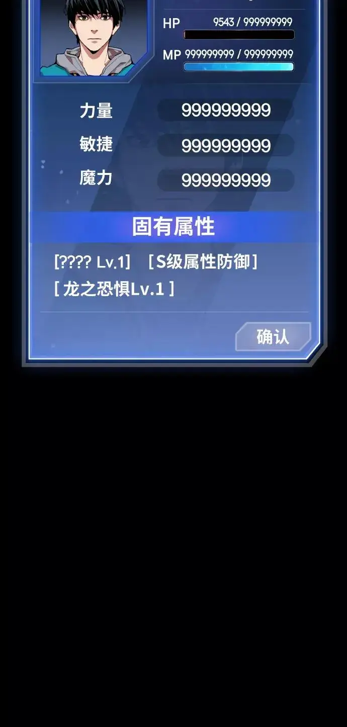 《觉醒战士》[第78话] 人类的时代图12