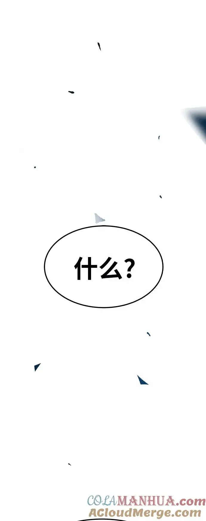 《觉醒战士》[第78话] 人类的时代图121