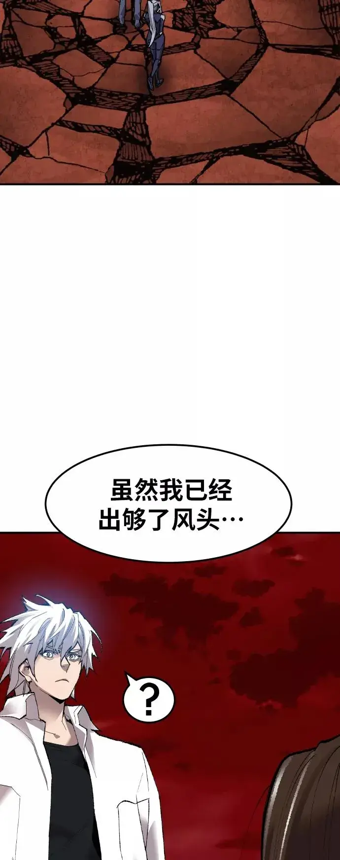 《觉醒战士》[第78话] 人类的时代图126