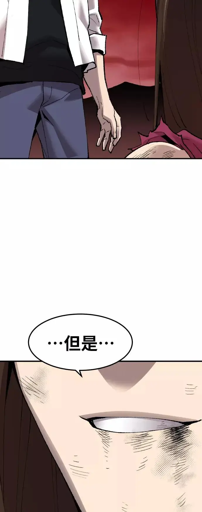 《觉醒战士》[第78话] 人类的时代图127