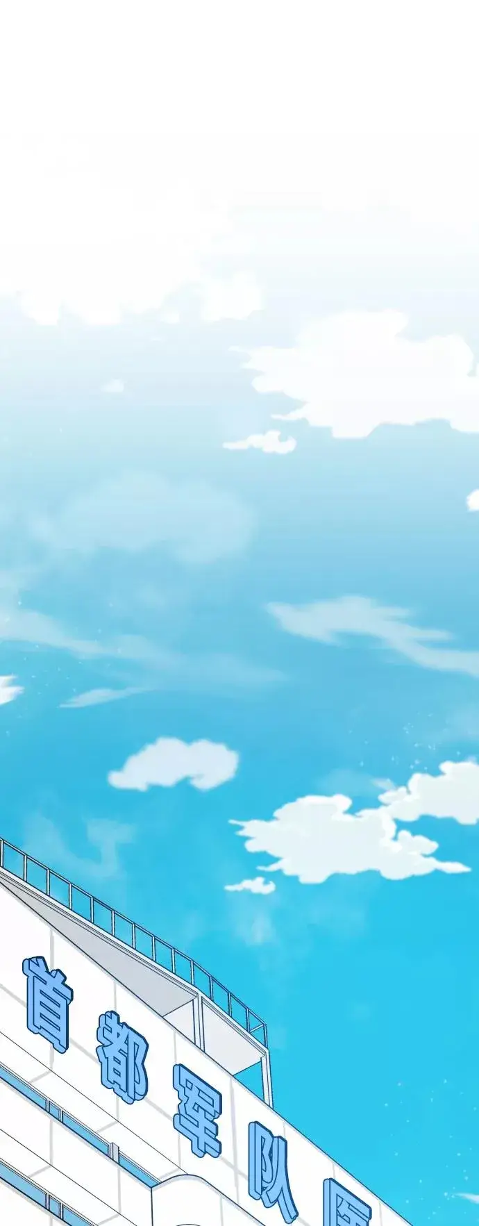 《觉醒战士》[第78话] 人类的时代图130