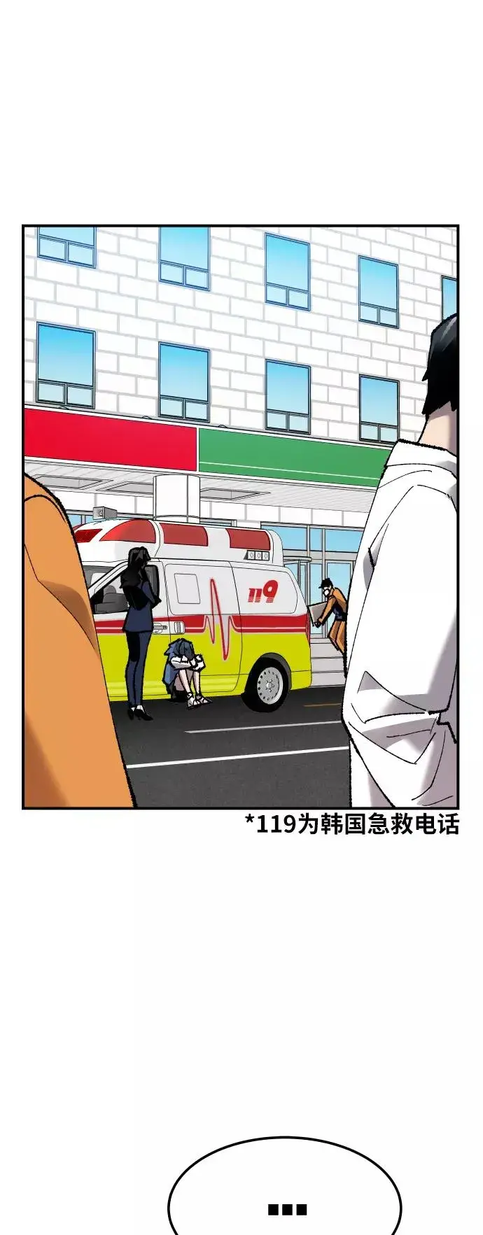 《觉醒战士》[第78话] 人类的时代图132