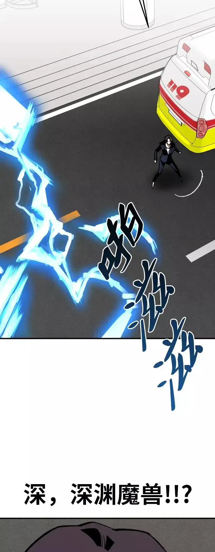 《觉醒战士》[第78话] 人类的时代图136