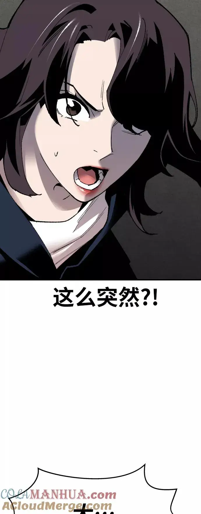 《觉醒战士》[第78话] 人类的时代图137