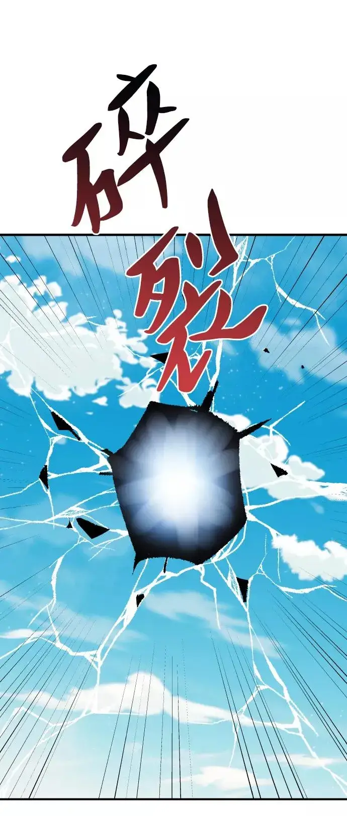 《觉醒战士》[第78话] 人类的时代图139