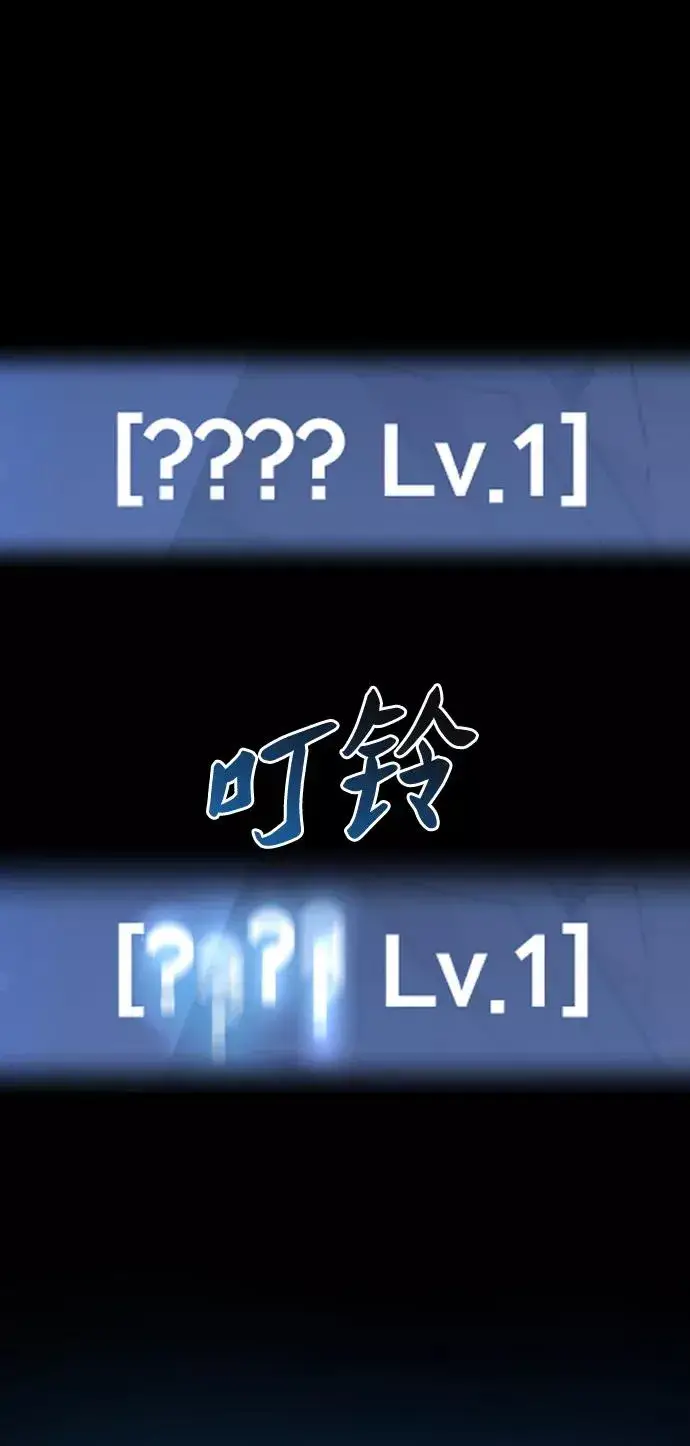 《觉醒战士》[第78话] 人类的时代图14