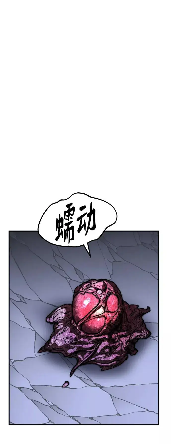 《觉醒战士》[第78话] 人类的时代图31