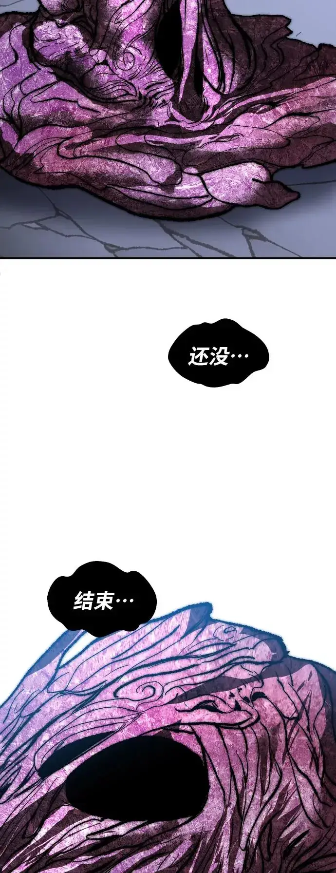 《觉醒战士》[第78话] 人类的时代图34