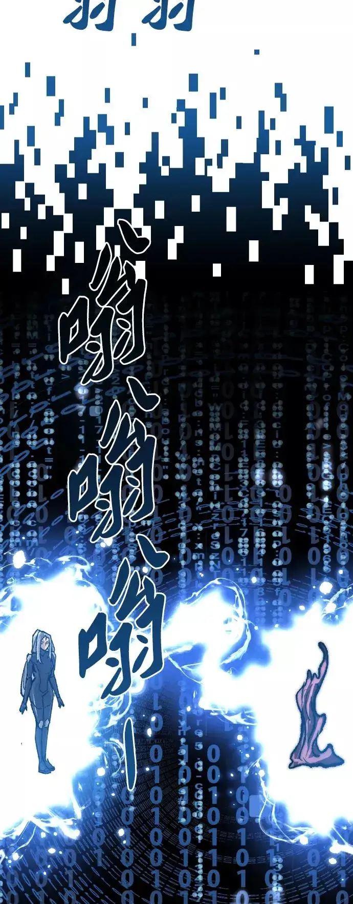 《觉醒战士》[第78话] 人类的时代图42