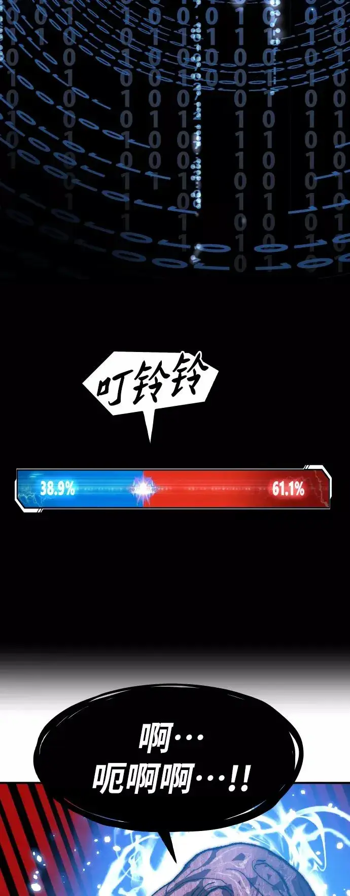 《觉醒战士》[第78话] 人类的时代图43
