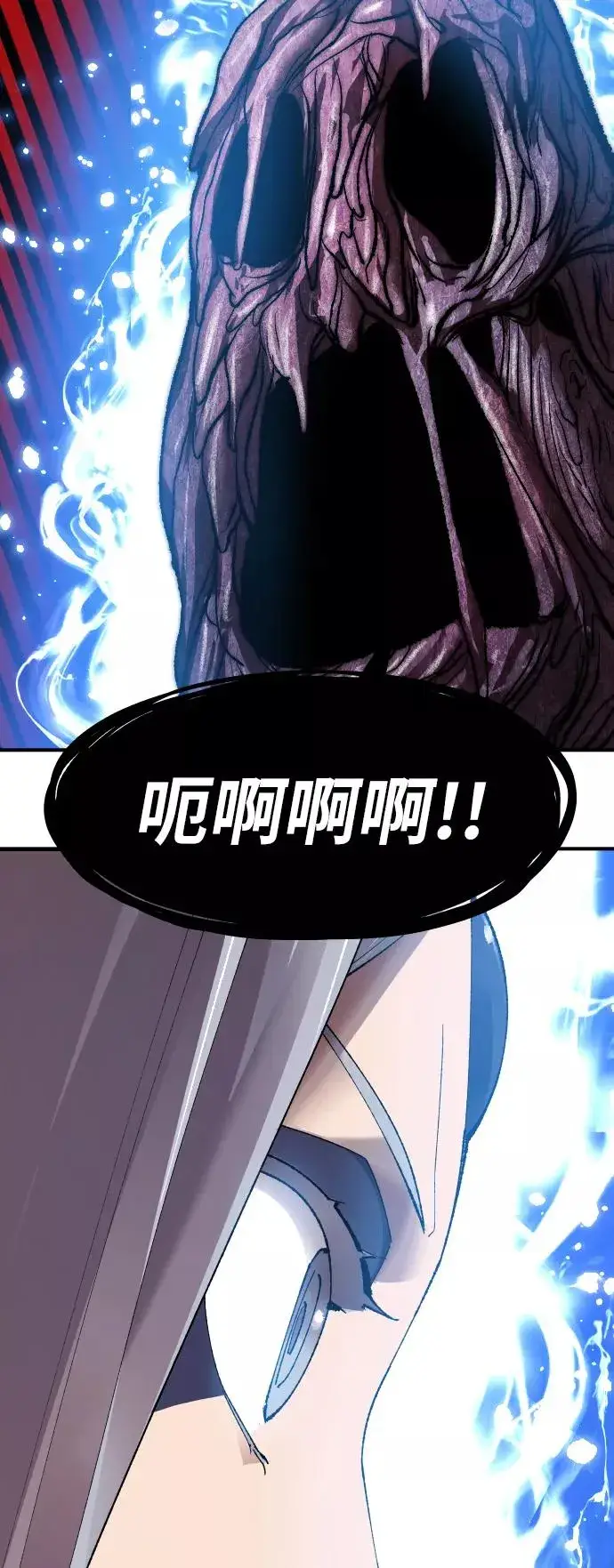 《觉醒战士》[第78话] 人类的时代图44