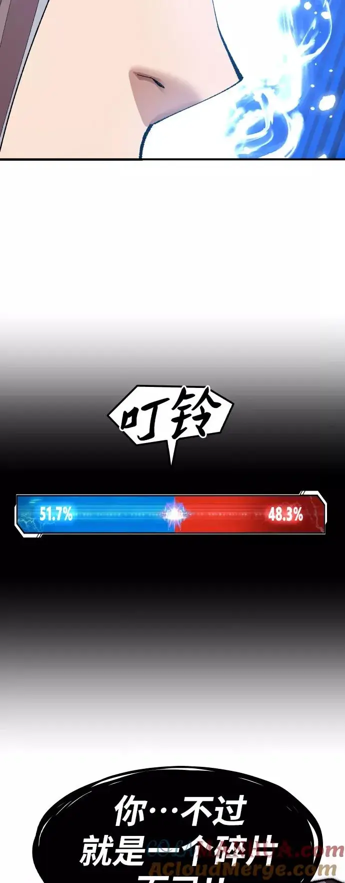 《觉醒战士》[第78话] 人类的时代图45