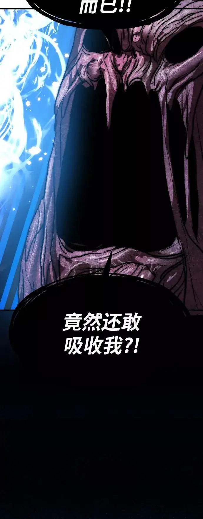《觉醒战士》[第78话] 人类的时代图46