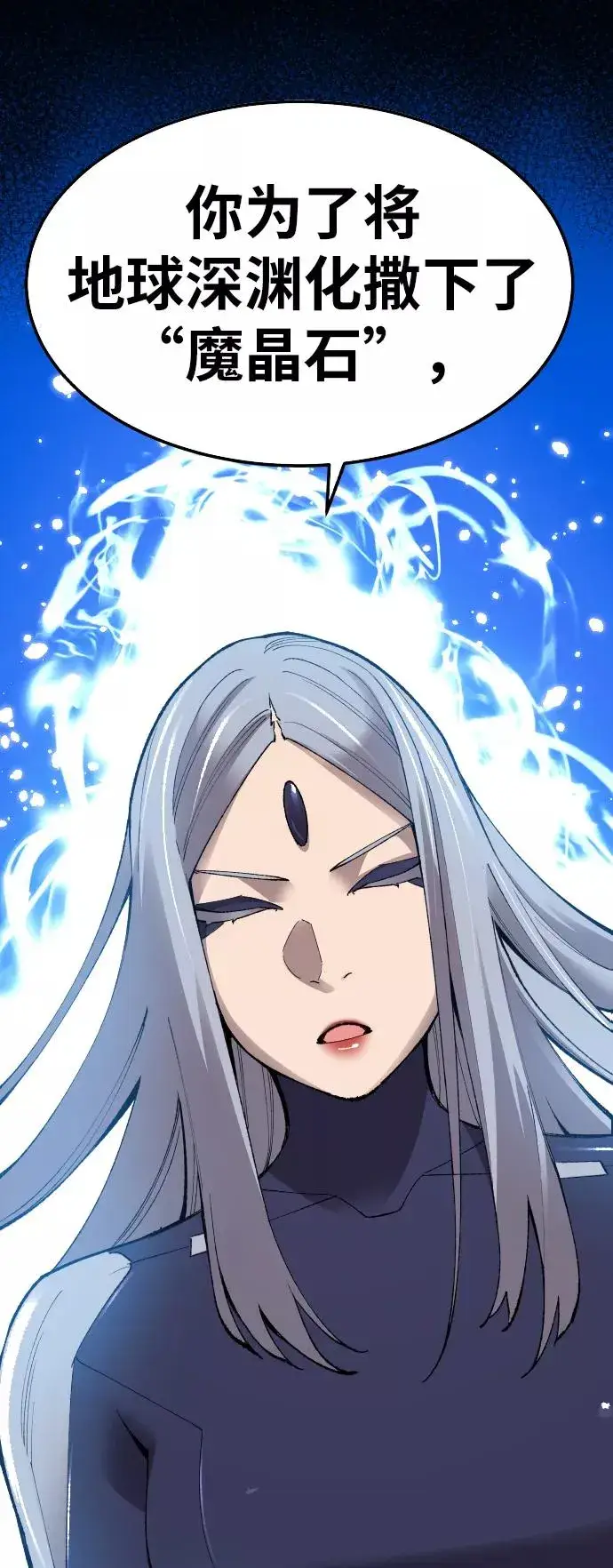 《觉醒战士》[第78话] 人类的时代图47