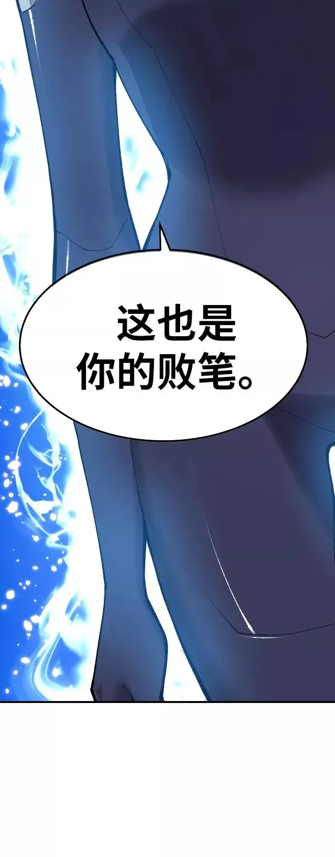 《觉醒战士》[第78话] 人类的时代图48