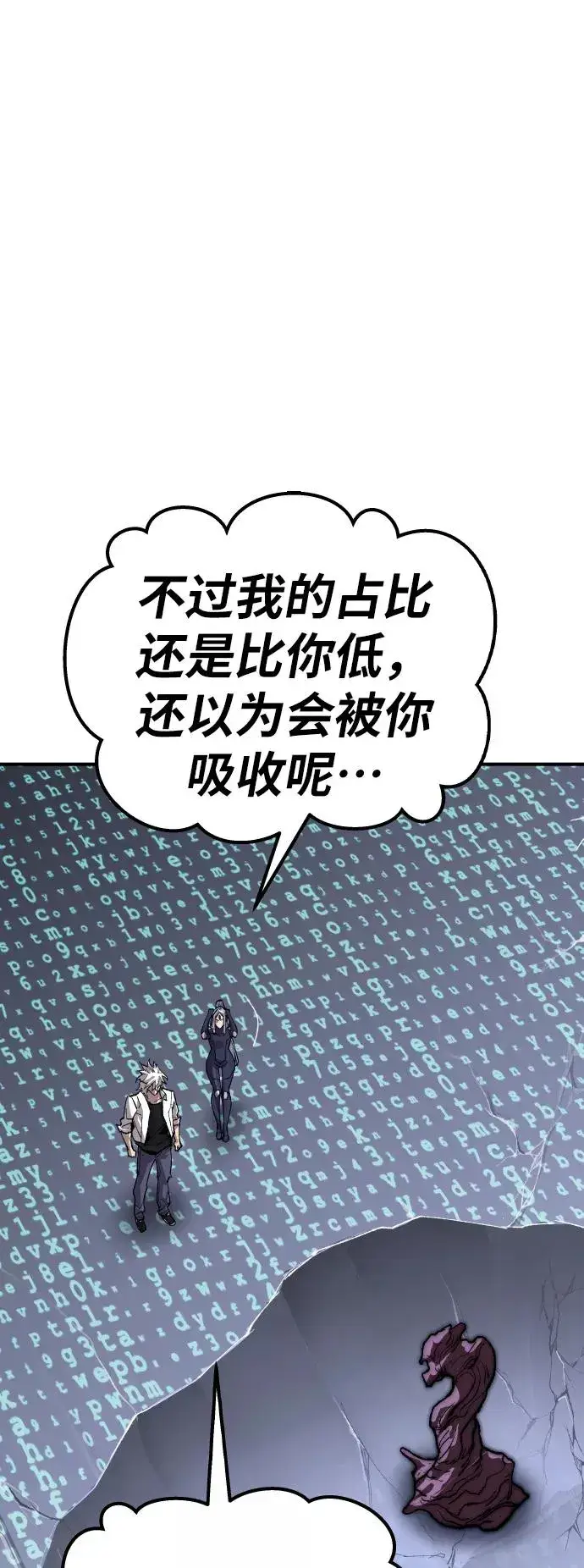 《觉醒战士》[第78话] 人类的时代图50