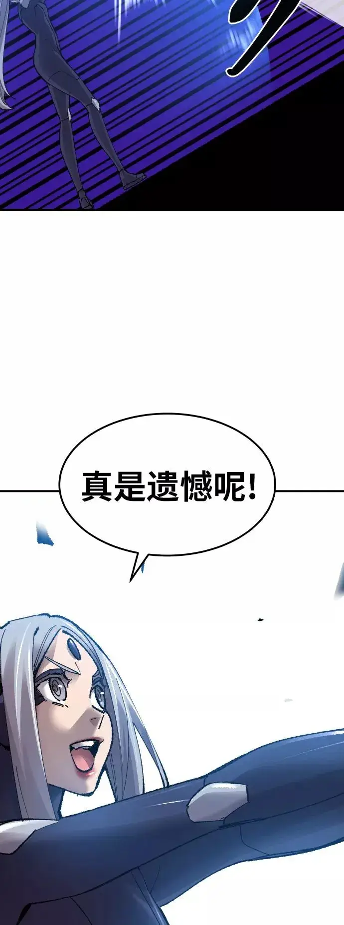 《觉醒战士》[第78话] 人类的时代图55
