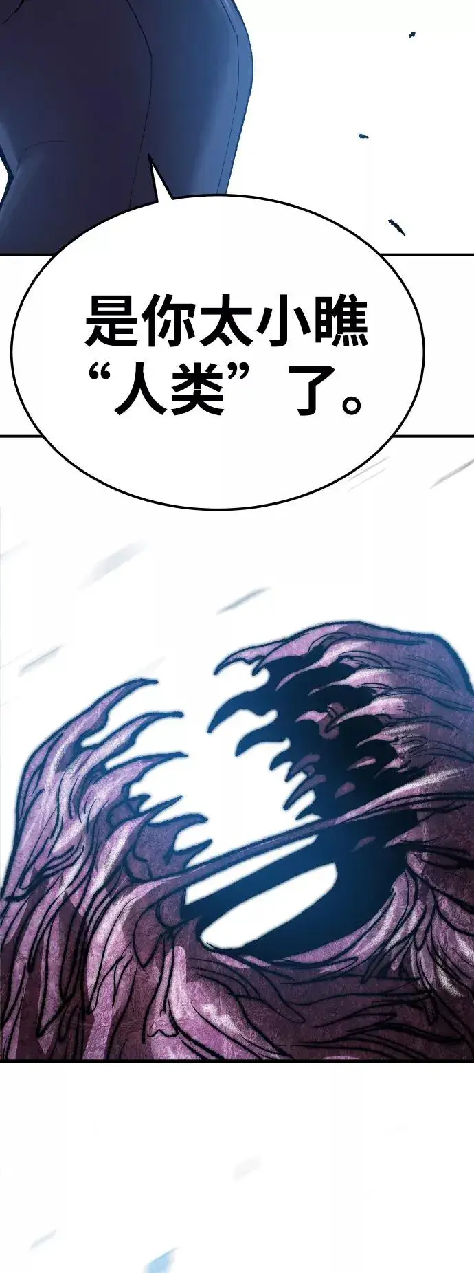 《觉醒战士》[第78话] 人类的时代图56