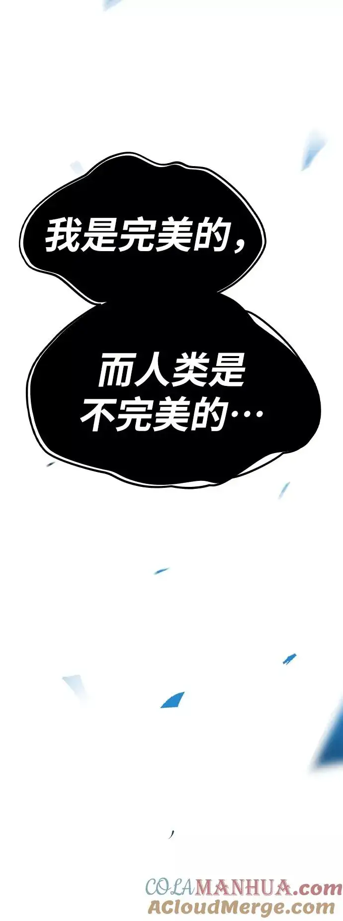 《觉醒战士》[第78话] 人类的时代图57