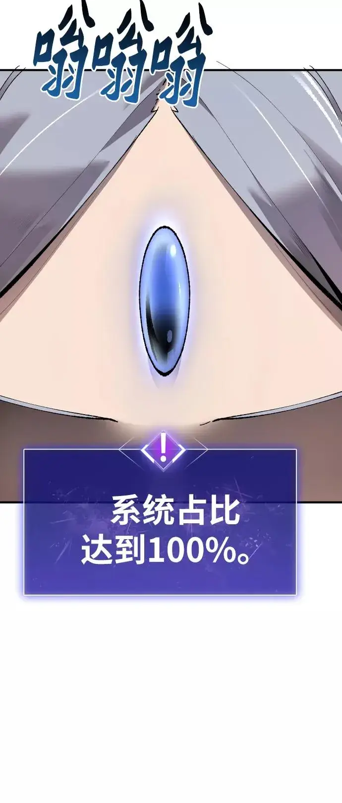 《觉醒战士》[第78话] 人类的时代图66