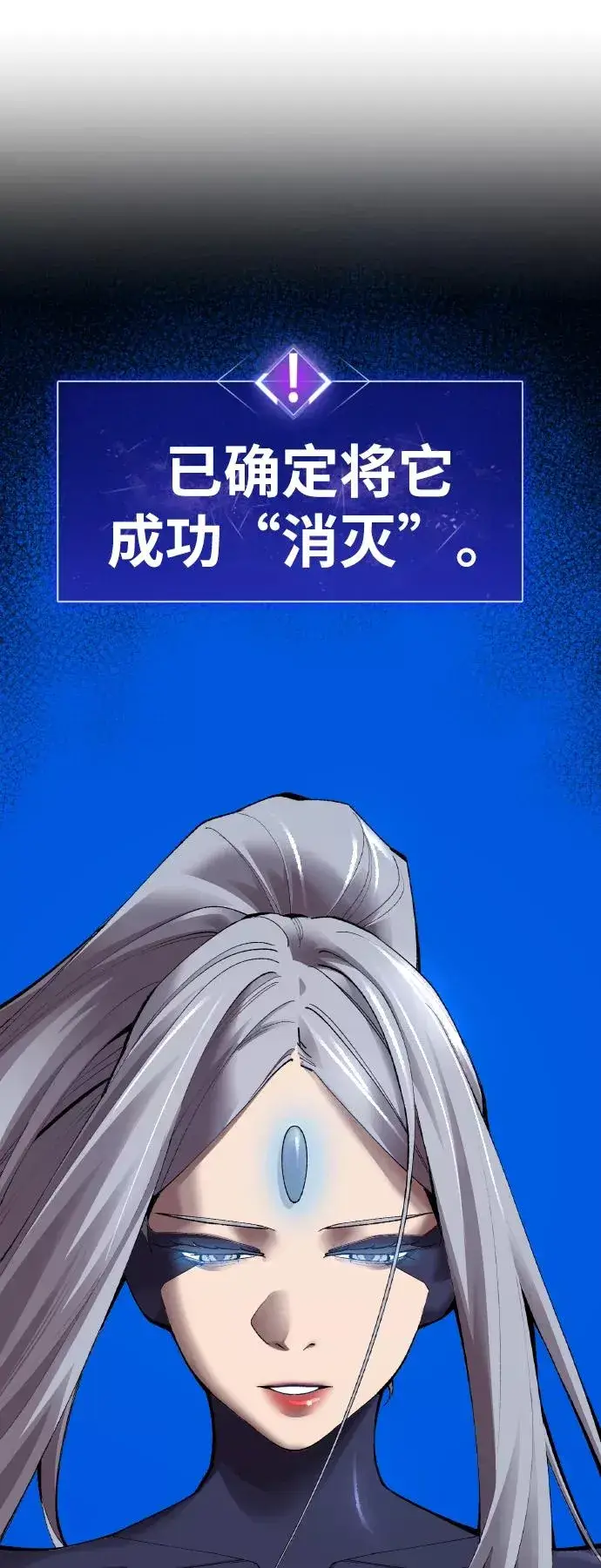 《觉醒战士》[第78话] 人类的时代图67