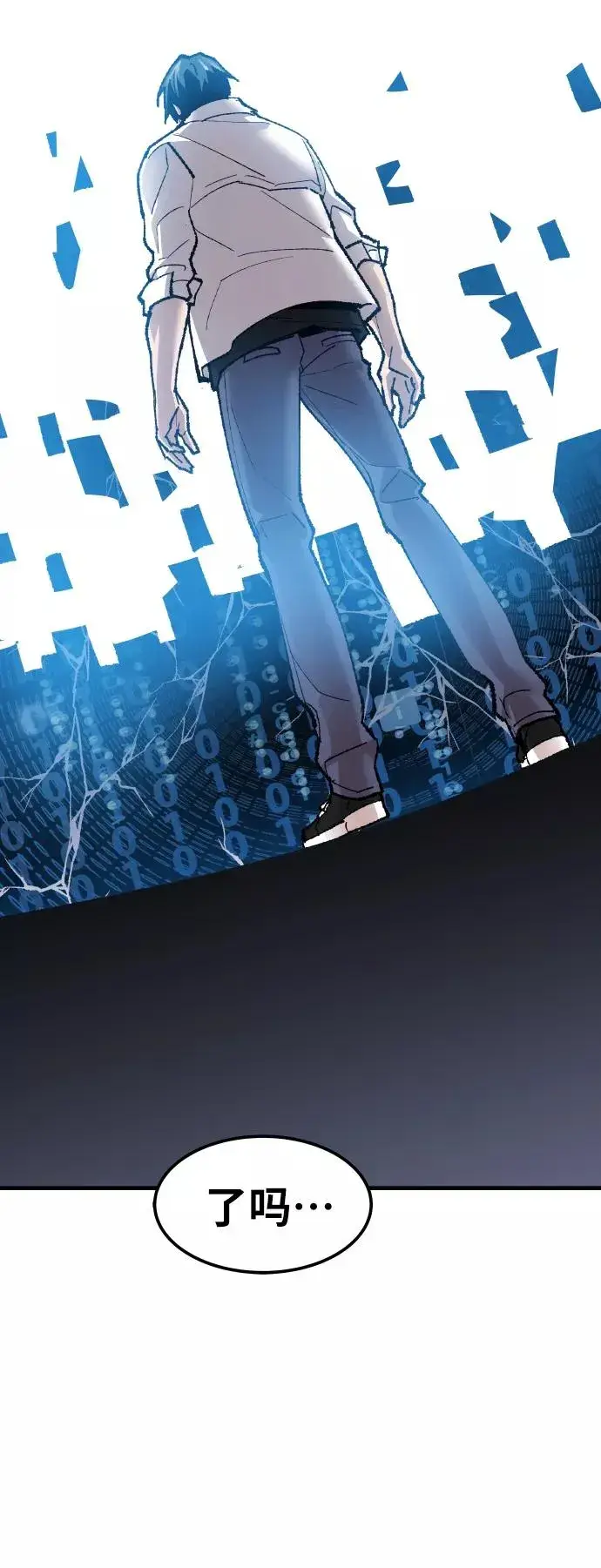 《觉醒战士》[第78话] 人类的时代图75