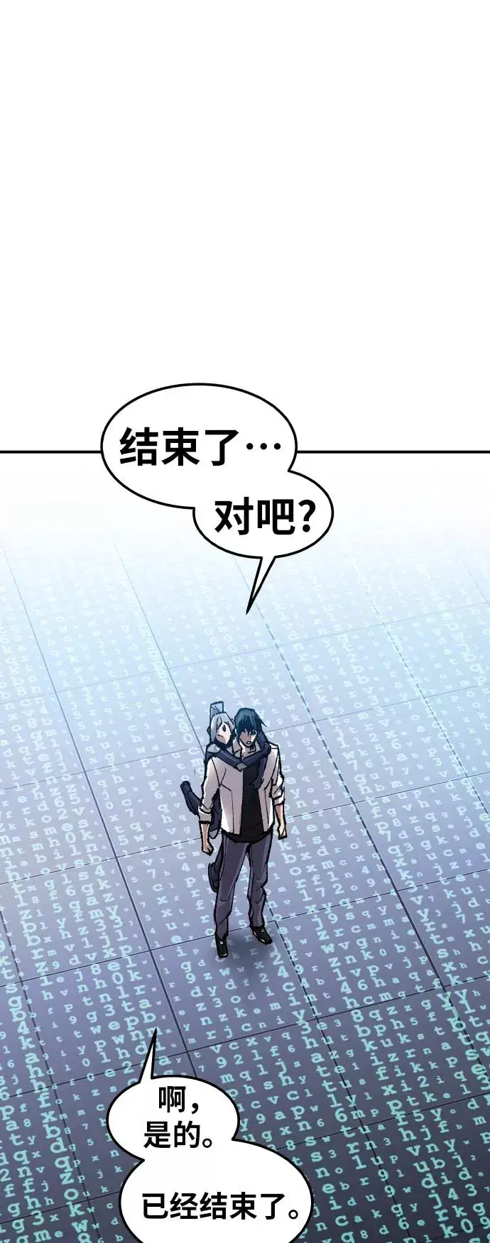 《觉醒战士》[第78话] 人类的时代图79