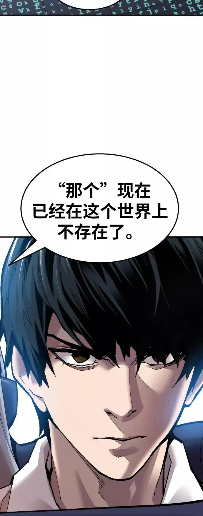《觉醒战士》[第78话] 人类的时代图80