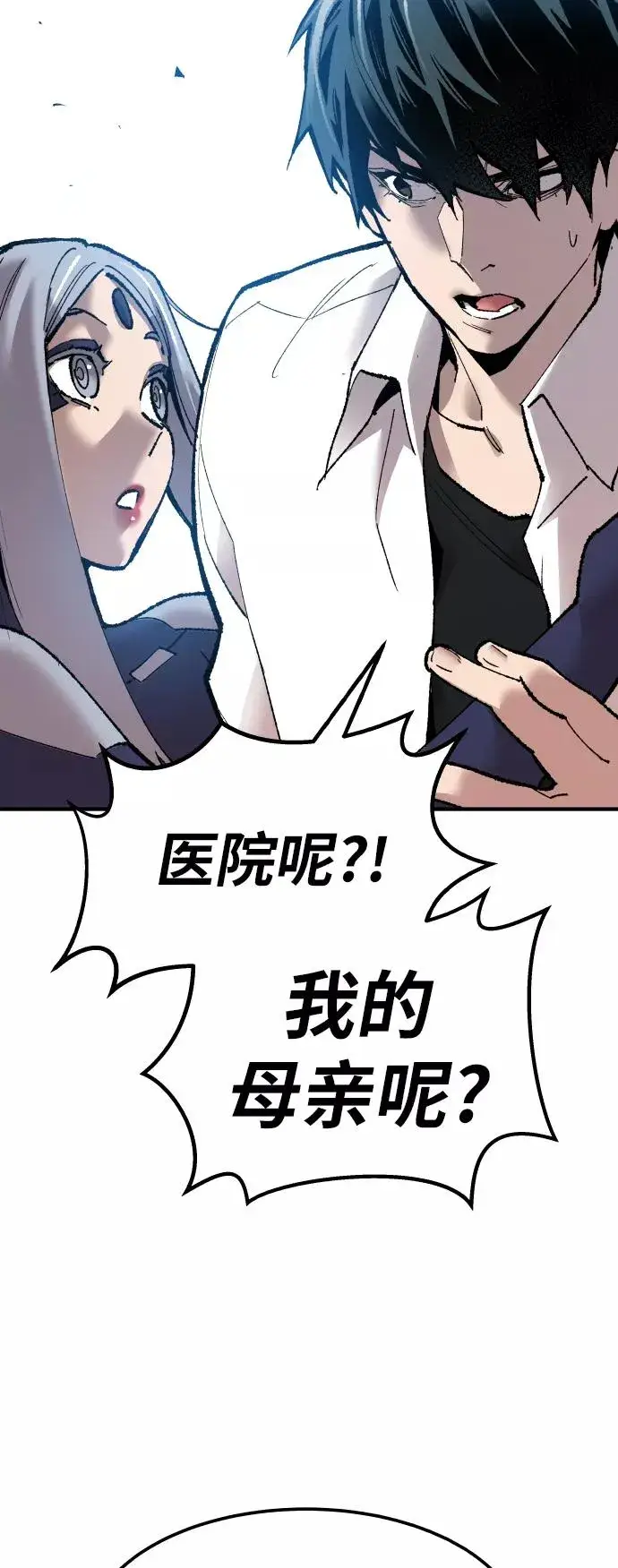 《觉醒战士》[第78话] 人类的时代图83