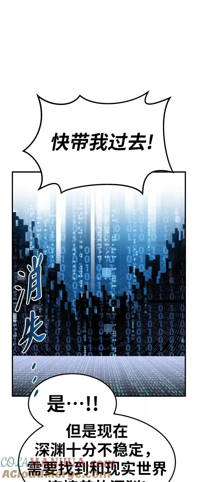 《觉醒战士》[第78话] 人类的时代图85