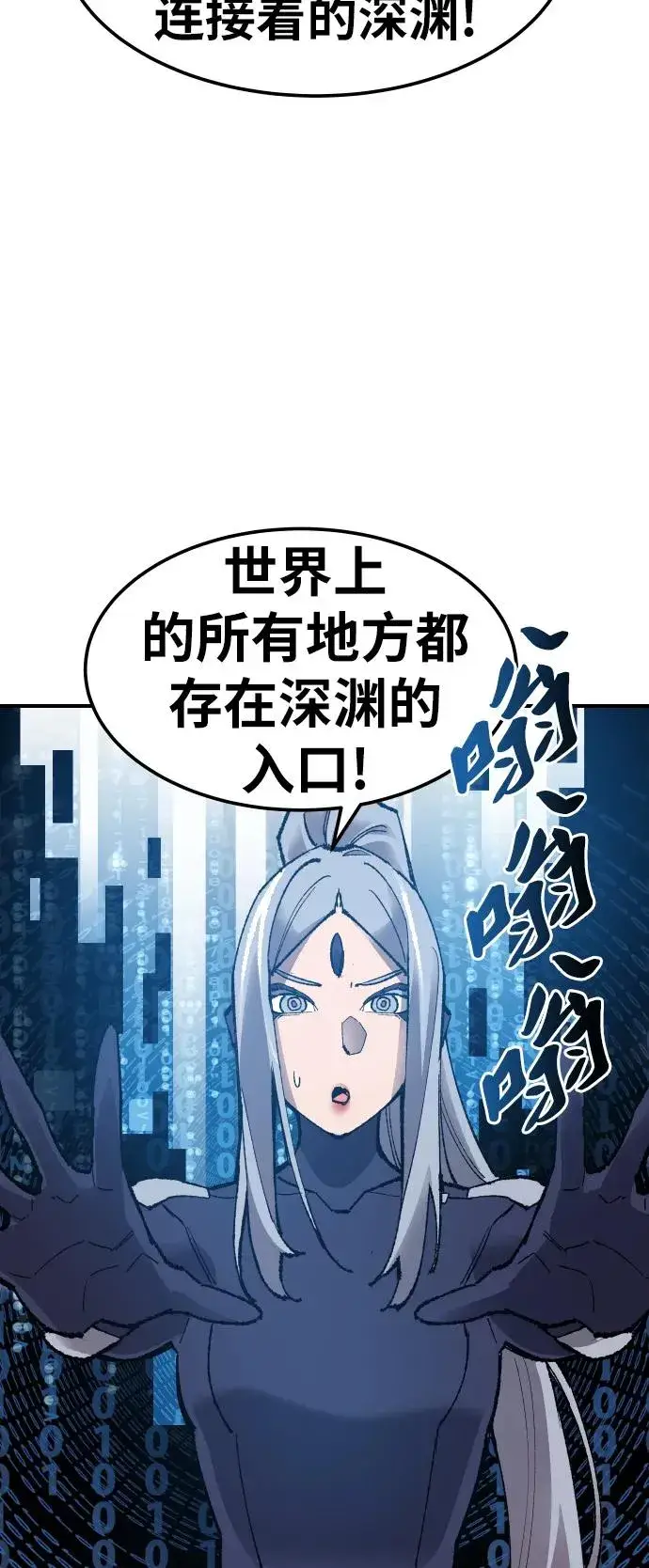 《觉醒战士》[第78话] 人类的时代图86