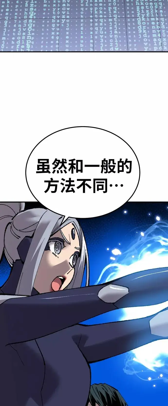《觉醒战士》[第78话] 人类的时代图90