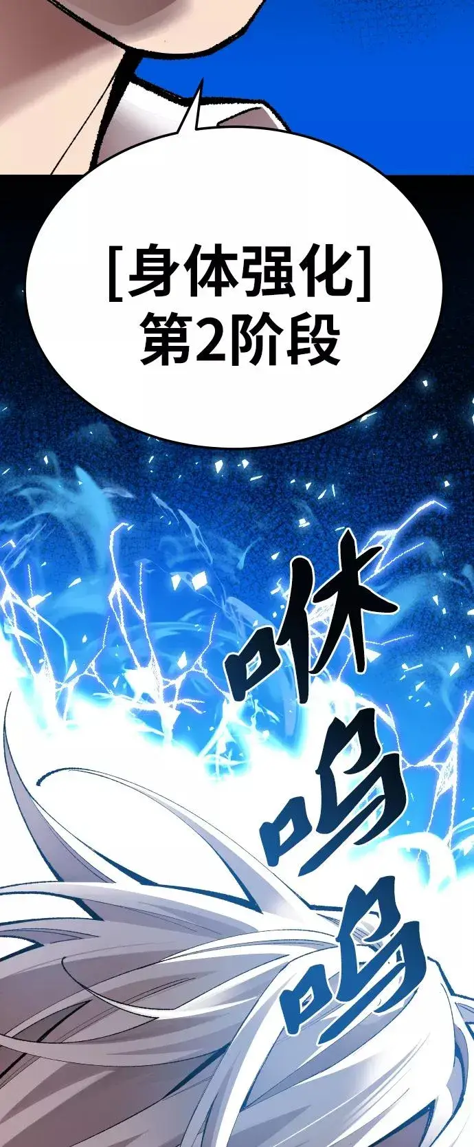 《觉醒战士》[第78话] 人类的时代图92