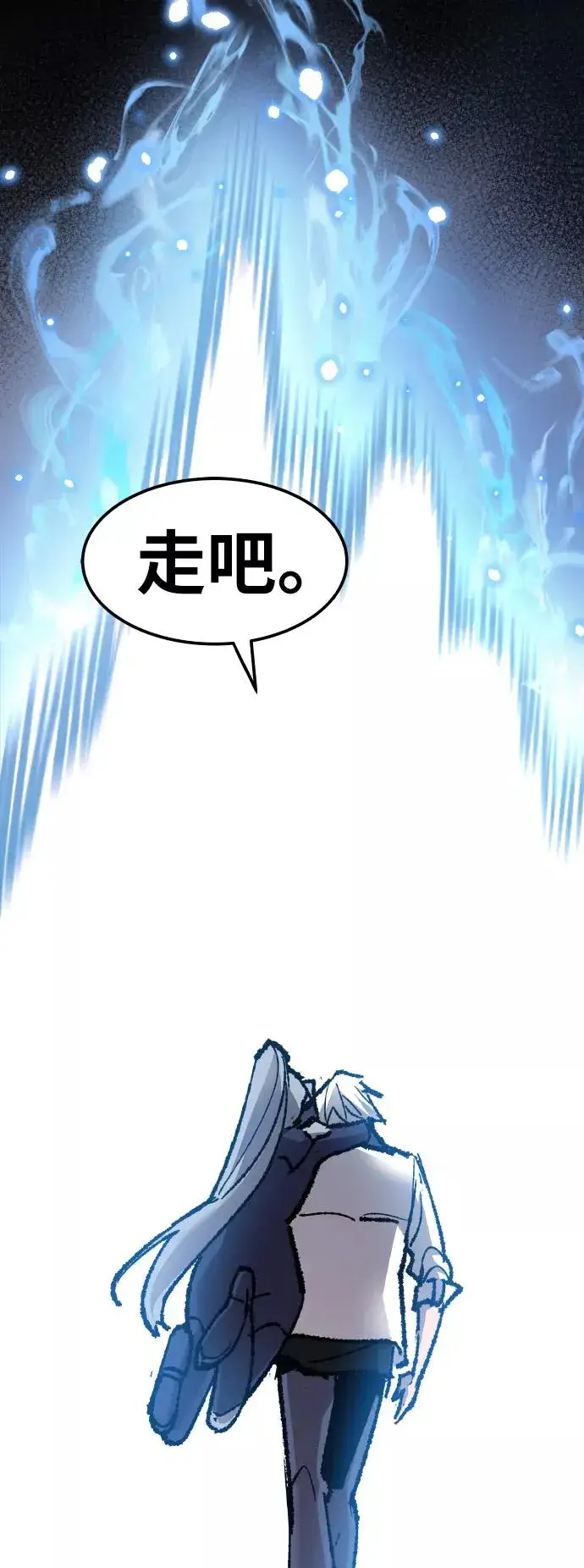 《觉醒战士》[第78话] 人类的时代图94