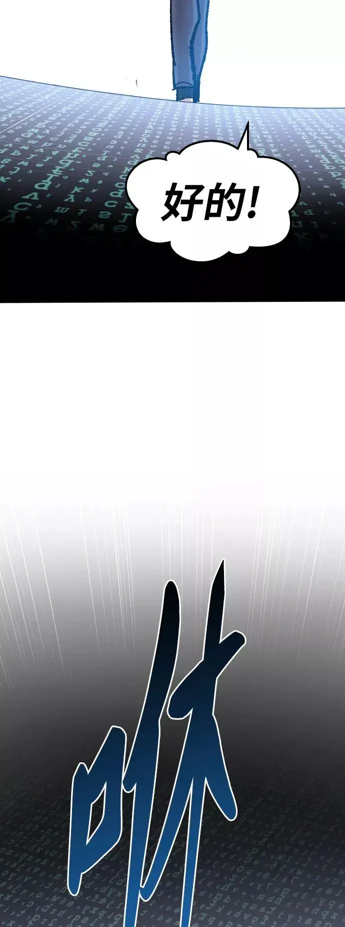 《觉醒战士》[第78话] 人类的时代图95