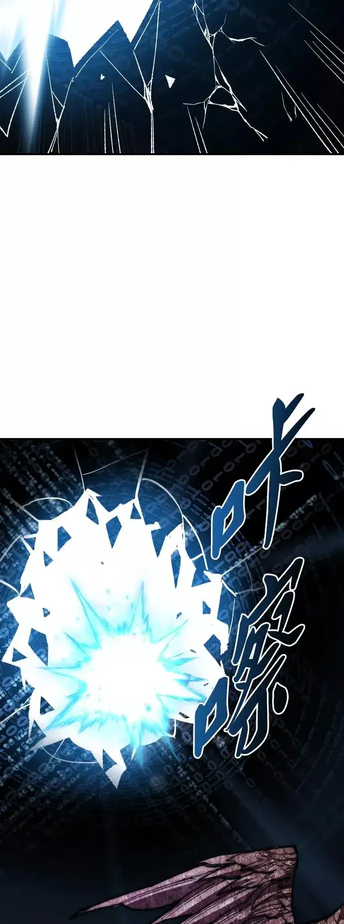 《觉醒战士》[第78话] 人类的时代图99