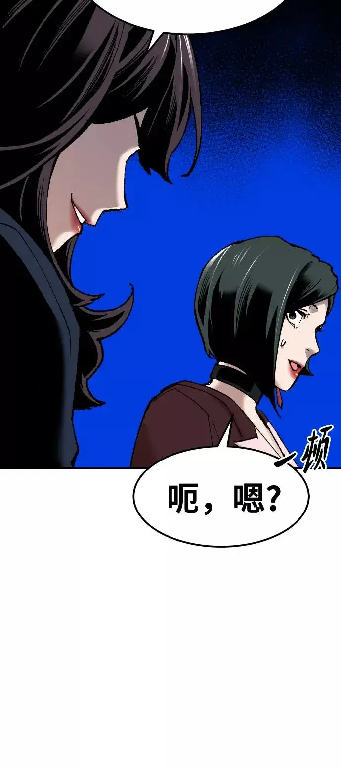 《觉醒战士》[第79话] 第一季 尾声图10